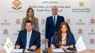 البنك الزراعي المصري يشارك في القضاء على قوائم انتظار زراعة القرنية