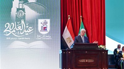 جامعة القاهرة تحتفي بعيد العلم العشرين بحضور كبار رجالات الدولة وقيادات الجامعات