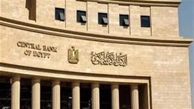 للمرة الخامسة خلال العام..  لجنة السياسة النقدية بالمركزي تخفض سعر الفائدة