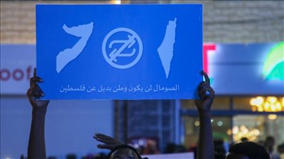مظاهرة حاشدة في مقديشيو تنديدا باعتراف الاحتلال الإسرائيلي بأرض الصومال
