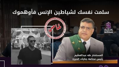رسائل المحكمة لرمضان صبحي ورفاقه قبل النطق بالحكم
