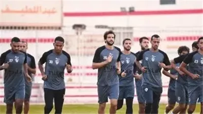 الزمالك يواصل استعداداته لمواجهة المصري بالكونفدرالية الأفريقية