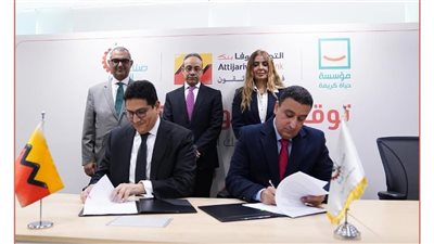 التجاري وفا بنك إيجيبت يوقع بروتوكولي تعاون مع «حياة كريمة» و«صناع الخير»