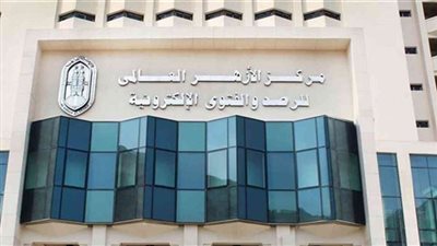  مرصد الأزهر لمكافحة التطرف: إعلان 