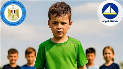 دمياط تطلق 