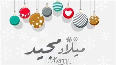 لكي تسعد قلبهم.. اكتشف أجمل كلمات تهنئة عيد الميلاد المجيد 2026