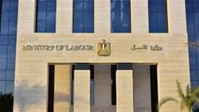  بمرتبات تصل لـ 12 ألف جنيه.. وزارة العمل تعلن عن وظائف جديدة 
