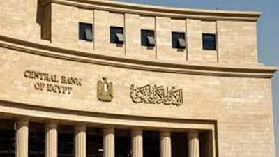 البنك المركزي: الاحتياطي الأجنبي لمصر يقفز إلى 51.452 مليار دولار بنهاية 2025