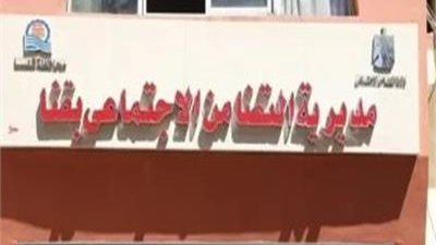 « تضامن قنا » تعلن شروط وفئات مسابقة الأم المثالية لعام 2026
