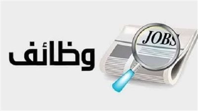 فرص توظيف جديدة في قطاع الكهرباء لعام 2026.. الشركة القابضة تفتح باب التقديم للخريجين