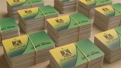 كيفية إضافة المواليد على بطاقة التموين 2026.. الرابط والخطوات والفئات المستحقة