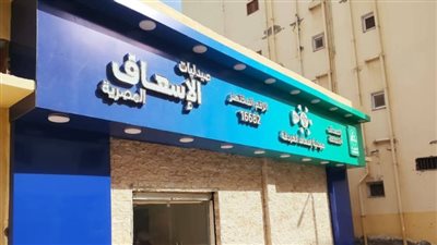 صيدليات الإسعاف 2026.. خريطة الفروع في المحافظات وأرقام الطوارئ وخدمة التوصيل