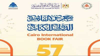 معرض الكتاب يستعد للانطلاق في 21 يناير بـ 