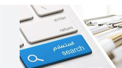  الاستعلام عن مخالفات المرور مجانا 2026: الرابط والخطوات والتظلمات