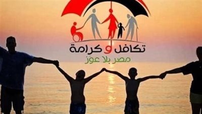  معاش تكافل وكرامة 2026: رابط الاستعلام ومواعيد الصرف وخطوات التظلم