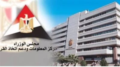 أزمة المناخ في عيون المصريين: قراءة في نتائج استطلاع مركز المعلومات ودعم اتخاذ القرار