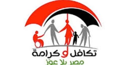 موعد صرف معاشات تكافل وكرامة لشهر يناير 2026 ورابط الاستعلام بالرقم القومي