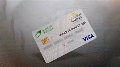 الكارت الموحد 2026.. الشروط والأوراق المطلوبة وموعد استبدال بطاقات التموين القديمة