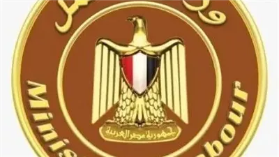 وزارة العمل تعلن وظائف بـ
