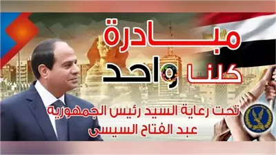 بمناسبة عيد الشرطة.. وزارة الداخلية تطلق مبادرة 