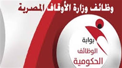 بوابة الوظائف الحكومية تعلن عن تخصصات شاغرة بأكاديمية السادات.. إليك المستندات والمواعيد النهائية