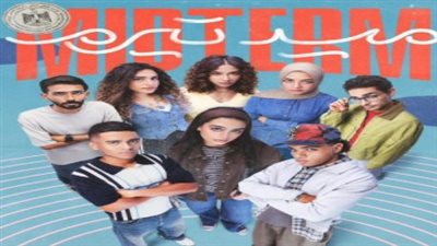 موعد عرض الحلقة الأخيرة من مسلسل 