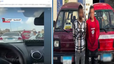 الداخلية تضبط المتهمان في واقعة سيارة طريق الأوتوستراد وتكشف حقيقة الفيديو المتداول
