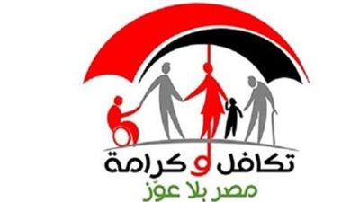 بالرابط والخطوات.. استعلام بالرقم القومي تكافل وكرامة 2026 ومعرفة حالة القبول والرفض