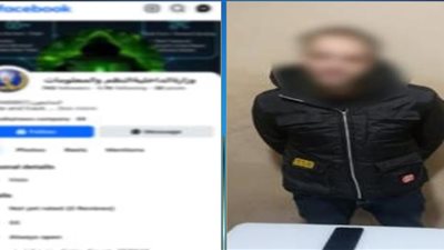 القبض على عاطل أنشأ صفحة مزيفة باسم وزارة الداخلية.. للنصب  والاستيلاء على أموال المواطنين