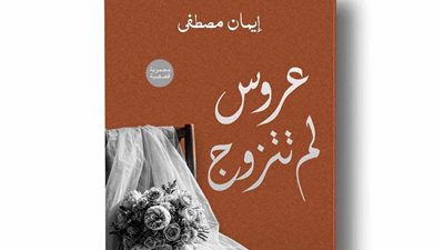 تضم 17 قصة قصيرة | 