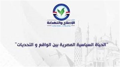 الإصلاح والنهضة: جهود مصر تعيد الأمل لغزة وترسخ مسارًا سياسيًا مستدامًا