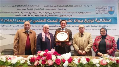 جامعة الإسكندرية تُكرم 36 باحثاً ومبتكراً بجوائز التميز في الصناعات الغذائية لعام 2026
