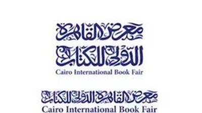 معرض القاهرة الدولي للكتاب 2026 يعلن عودة الكتاب إلى قلب العالم