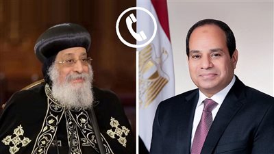 السيسي يطمئن على صحة البابا تواضروس الثاني هاتفيًا بعد إجراء عملية جراحية
