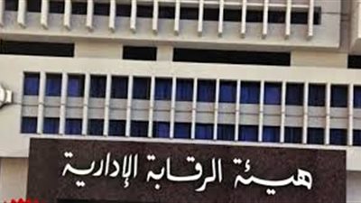 ظرف أبيض وتسجيلات سرية..  تحريات الرقابة الإدارية تكشف رشوة  مسؤول مصرفي 