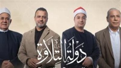 «دولة التلاوة».. أسامة الأزهري يشيد بقراءة محمود السيد: موهبة مميزة وفخور بك