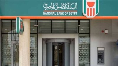  شهادات البنك الأهلي المصري 2026: خريطة أعلى عوائد الادخار بعد قرارات البنك المركزي الأخيرة
