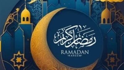 رسمياً.. البحوث الفلكية تعلن موعد أول أيام شهر رمضان 2026 / 1447