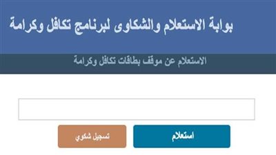 للمستفيدين من تكافل وكرامة.. تعرف على حالات الاستثناء والقواعد الجديدة لصرف الدعم