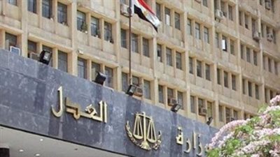 وزارة العدل تنفي شائعة الإعلان عن وظائف جديدة