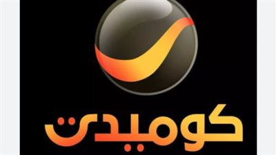 بجودة HD.. كيفية ضبط تردد روتانا كوميدي 2026 لمتابعة أقوى الأفلام الكوميدية