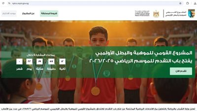 وزارة الشباب تمد فترة التقديم للمشروع القومي للموهبة والبطل الأولمبي بكفرالشيخ 