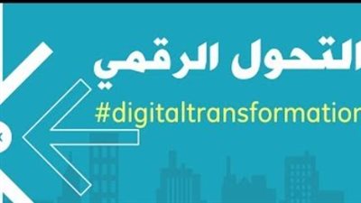 التحول الرقمي في مصر: إنهاء خدمات البطاقة التموينية إلكترونياً وتعميم التجربة قريباً