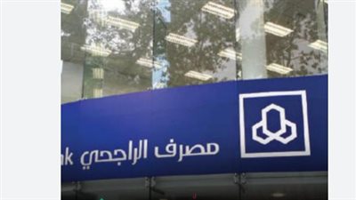 خطوات الراجحي نحو تعزيز الملاءة المالية.. تفاصيل إصدار صكوك رأس المال بالريال السعودي