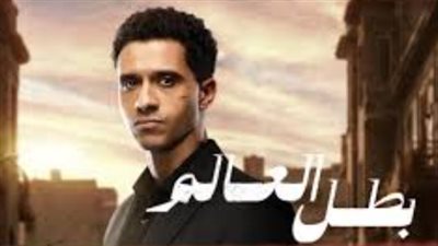 بين المجد الزائف والضربة القاضية.. أسرار الماضي تنفجر في مسلسل 