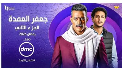 مستقبل الدراما الشعبية.. هل يغامر محمد رمضان بجزء ثانٍ من جعفر العمدة أم يكتفي بنجاح الأول؟