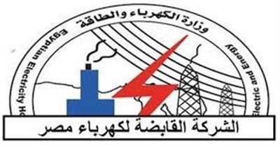  فرص عمل جديدة.. القابضة لكهرباء مصر تعلن عن وظائف شاغرة لعام 2026