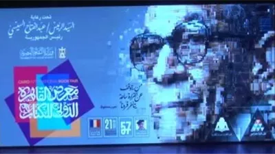 معرض القاهرة الدولي للكتاب يصل إلى مليون زائر في يومين فقط
