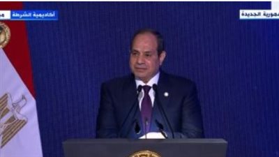 «القوات دي لحماية مصر مش لحماية النظام».. رسائل السيسي في عيد الشرطة الـ74