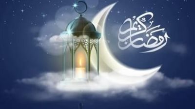 العد التنازلي لشهر الخير: باقي كام يوم على رمضان وما هي توقعات الطقس؟